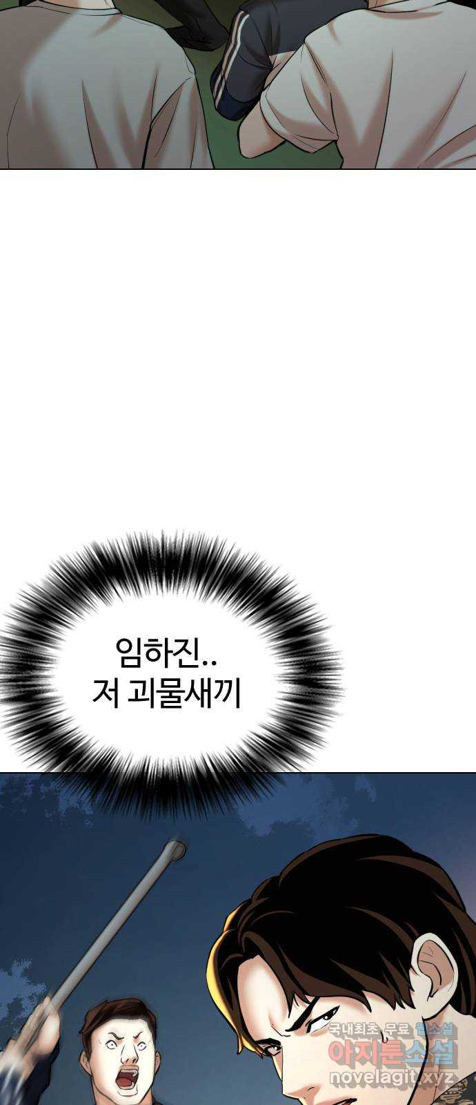 간첩 18세 10화 지역점령 완료 (상) - 웹툰 이미지 65