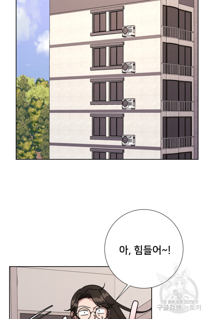 오만한 그 남자의 여비서 12화 - 웹툰 이미지 38