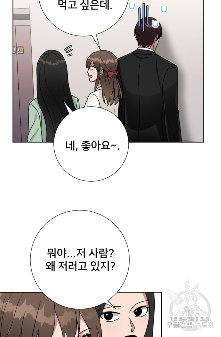 오만한 그 남자의 여비서 15화 - 웹툰 이미지 32