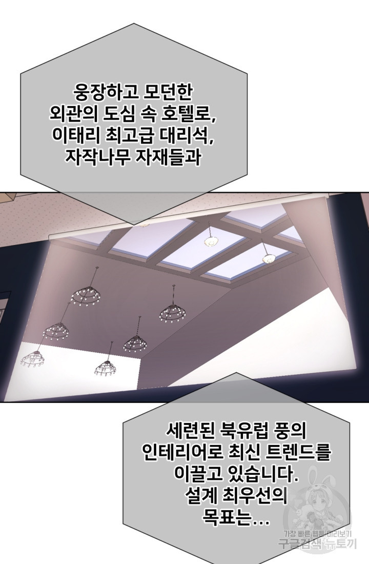 오만한 그 남자의 여비서 17화 - 웹툰 이미지 32