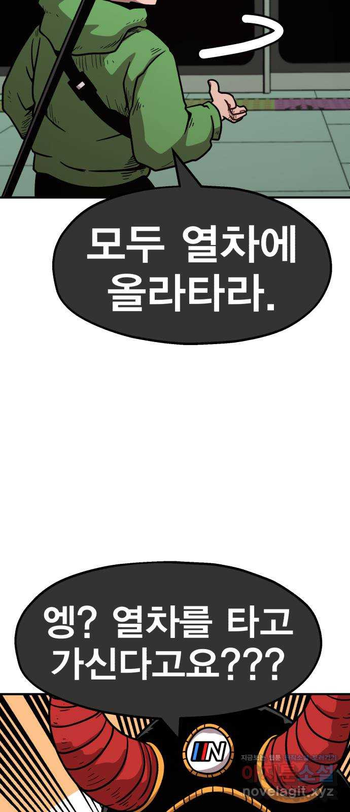 메트로 헌터 73. 정복왕 쿠가(2) - 웹툰 이미지 92