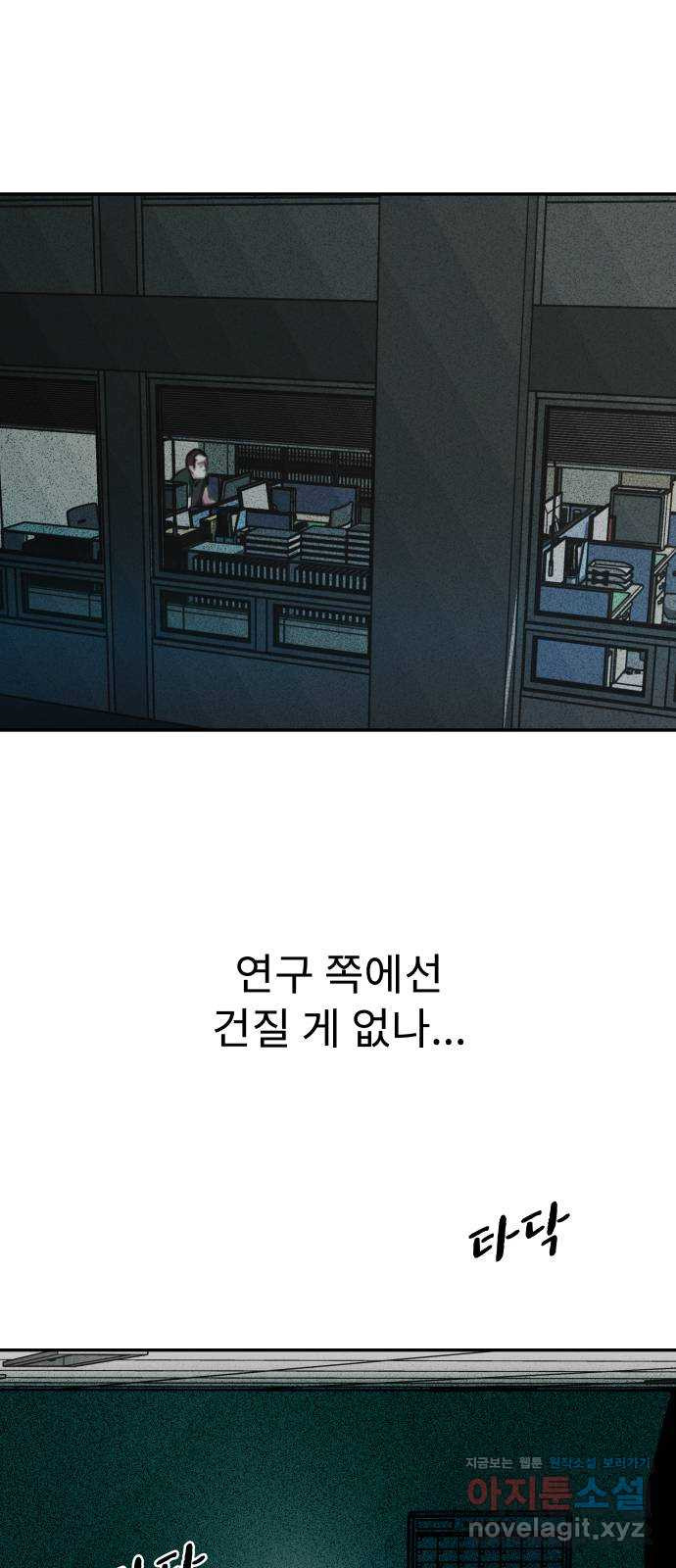 보고 있지? 25화. 정령 마법 - 웹툰 이미지 1