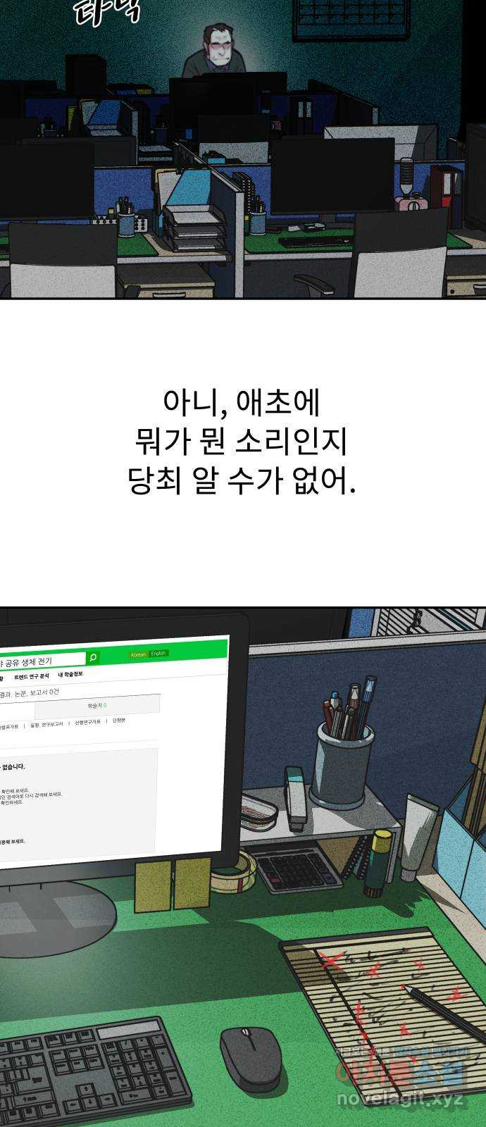 보고 있지? 25화. 정령 마법 - 웹툰 이미지 2