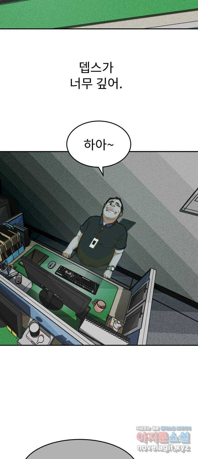 보고 있지? 25화. 정령 마법 - 웹툰 이미지 3