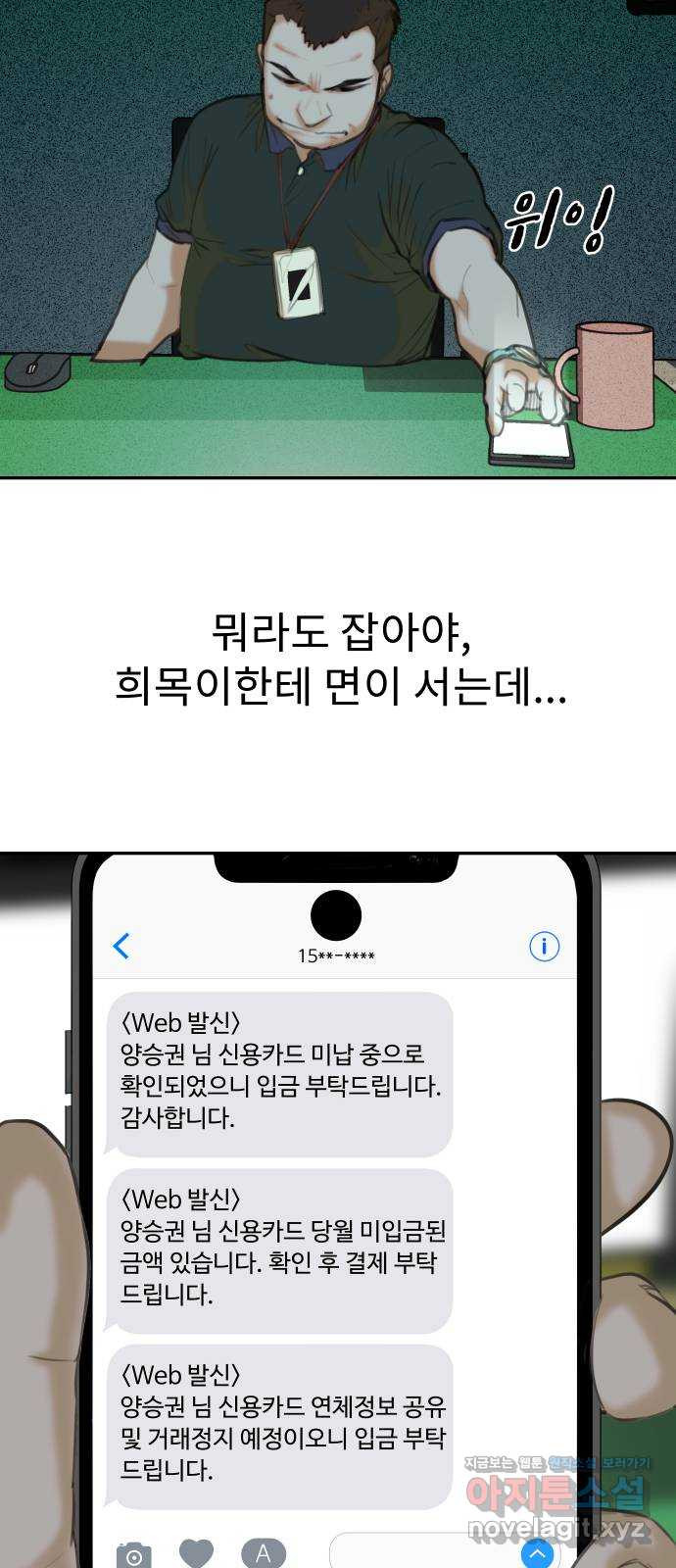 보고 있지? 25화. 정령 마법 - 웹툰 이미지 5