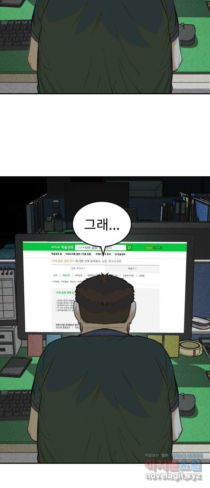 보고 있지? 25화. 정령 마법 - 웹툰 이미지 9