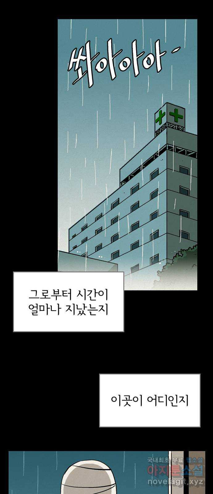 배달의 신 49화 - 일방적인 관계 - 웹툰 이미지 23