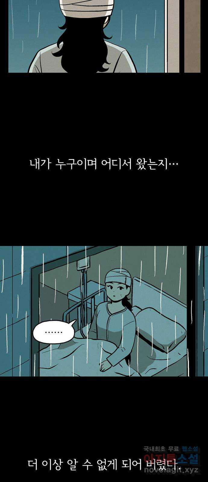 배달의 신 49화 - 일방적인 관계 - 웹툰 이미지 24