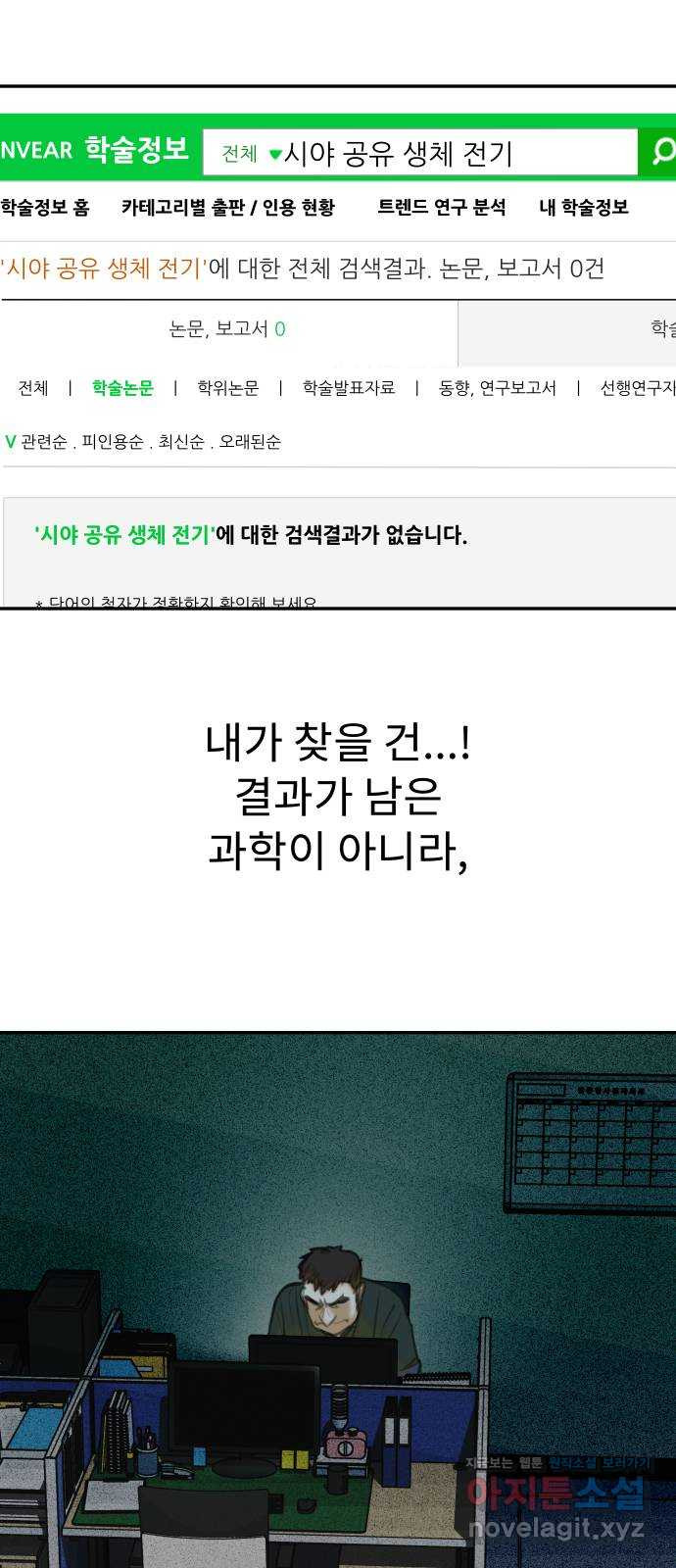 보고 있지? 25화. 정령 마법 - 웹툰 이미지 11