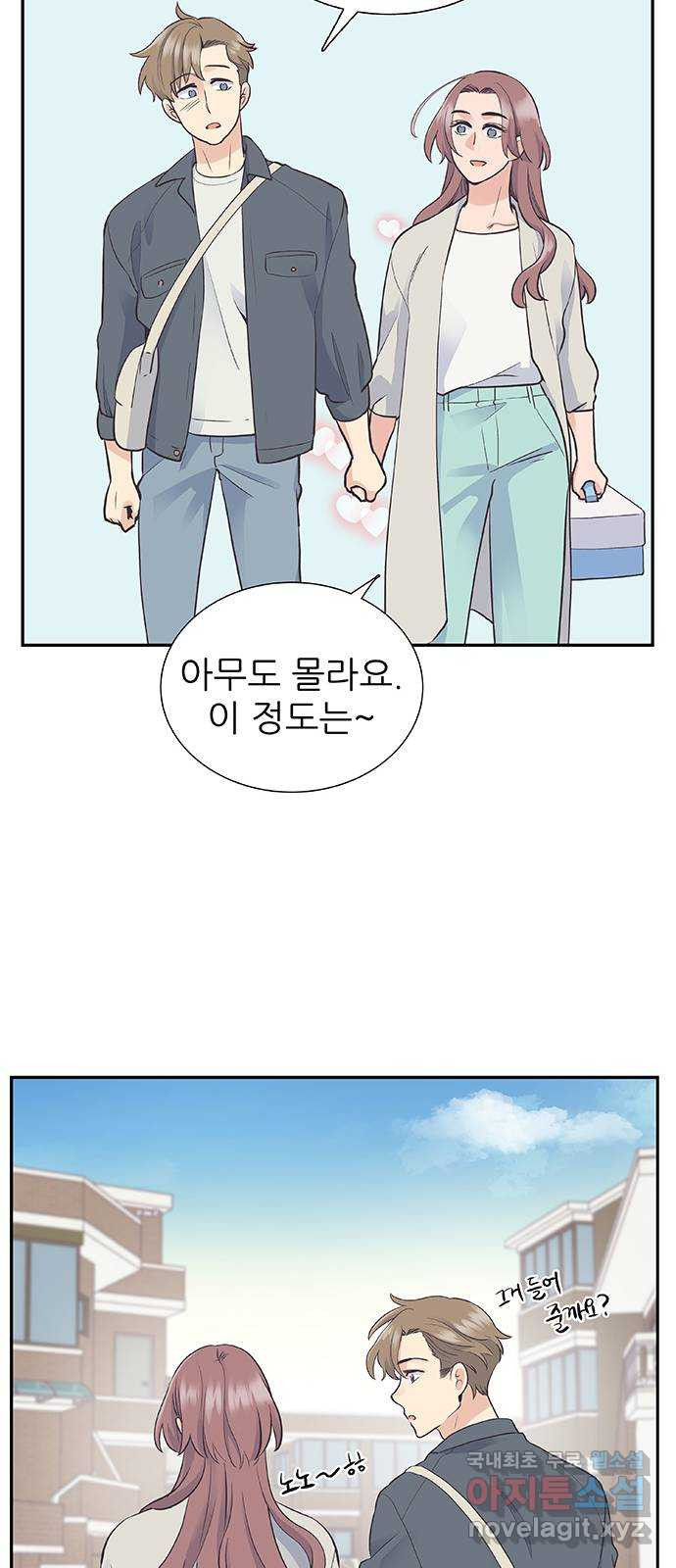 보듬보듬 42화 : 오히려 좋아 - 웹툰 이미지 8