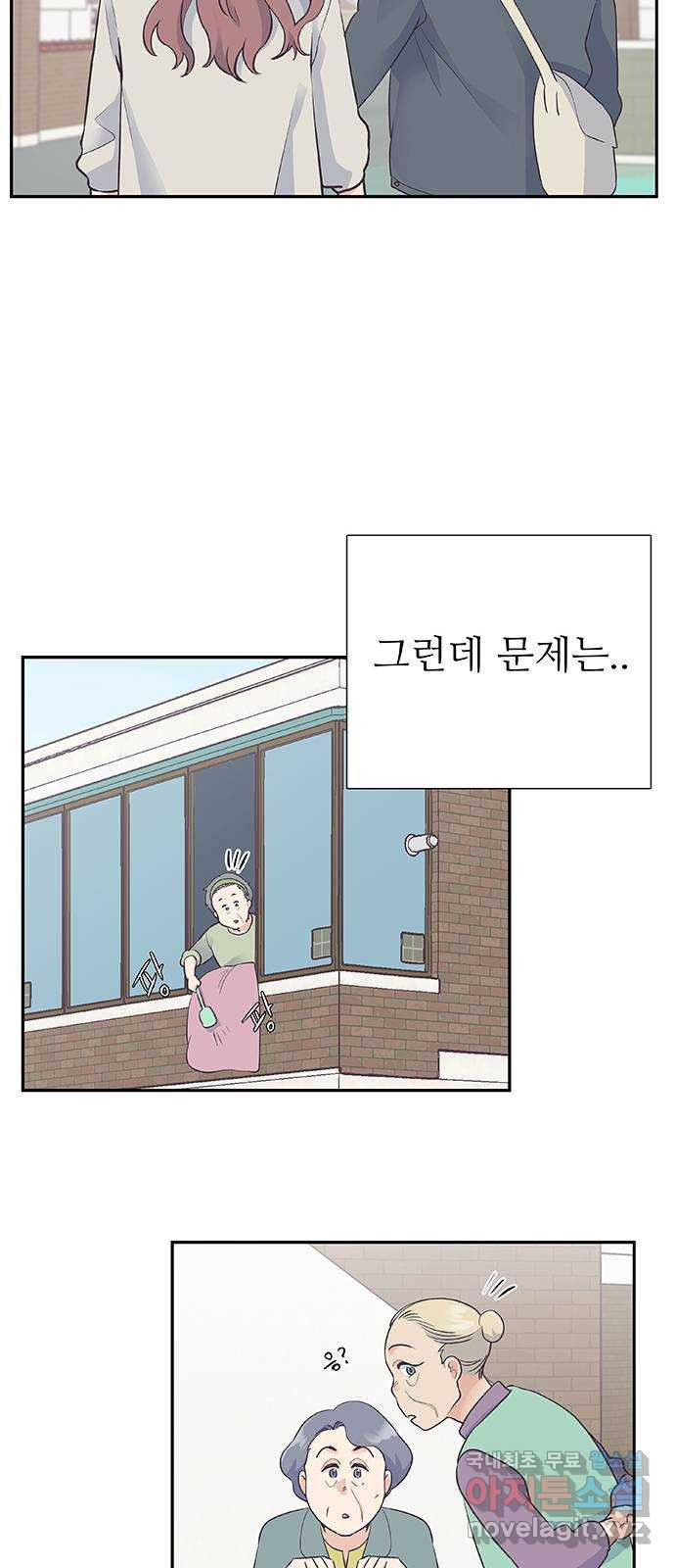 보듬보듬 42화 : 오히려 좋아 - 웹툰 이미지 9