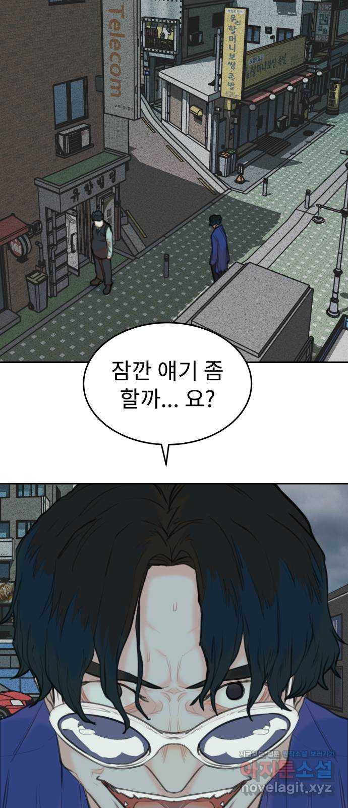 보고 있지? 25화. 정령 마법 - 웹툰 이미지 15