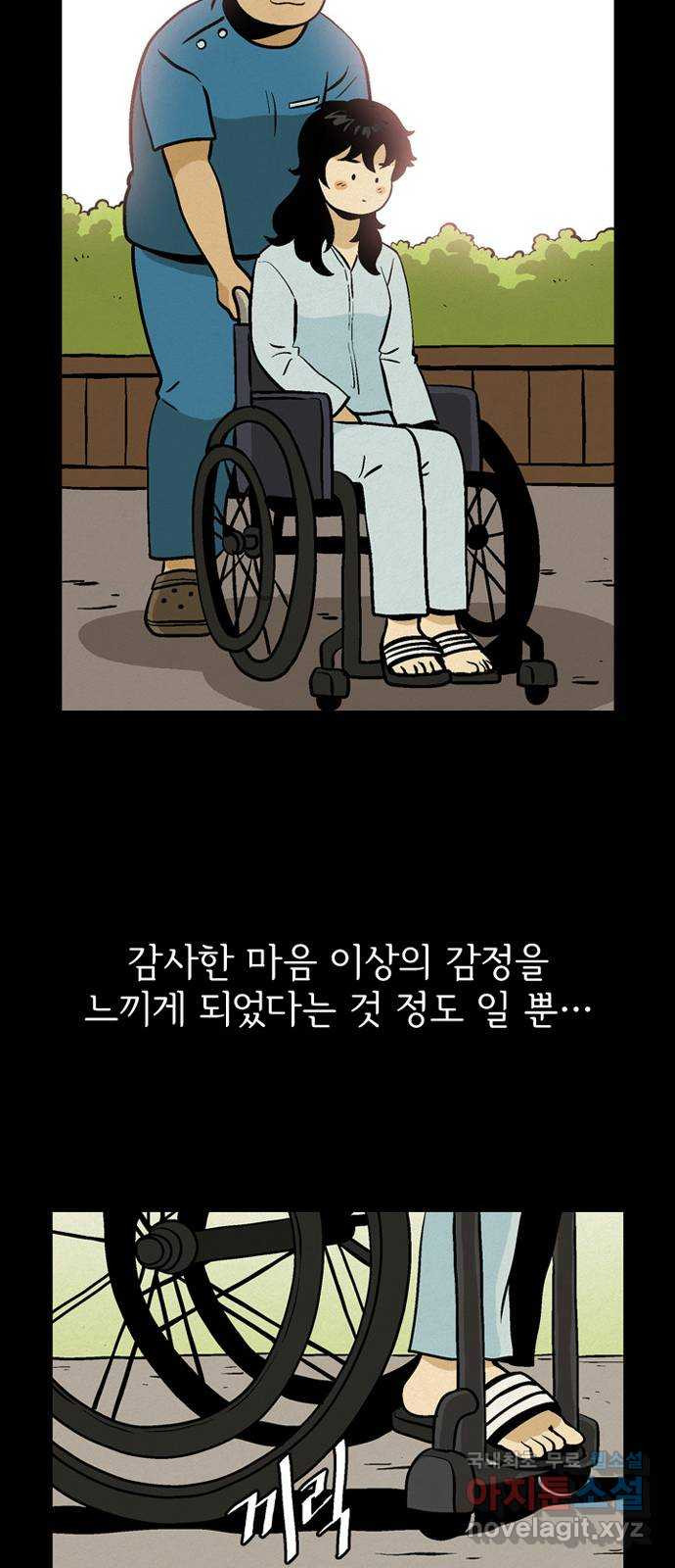 배달의 신 49화 - 일방적인 관계 - 웹툰 이미지 30