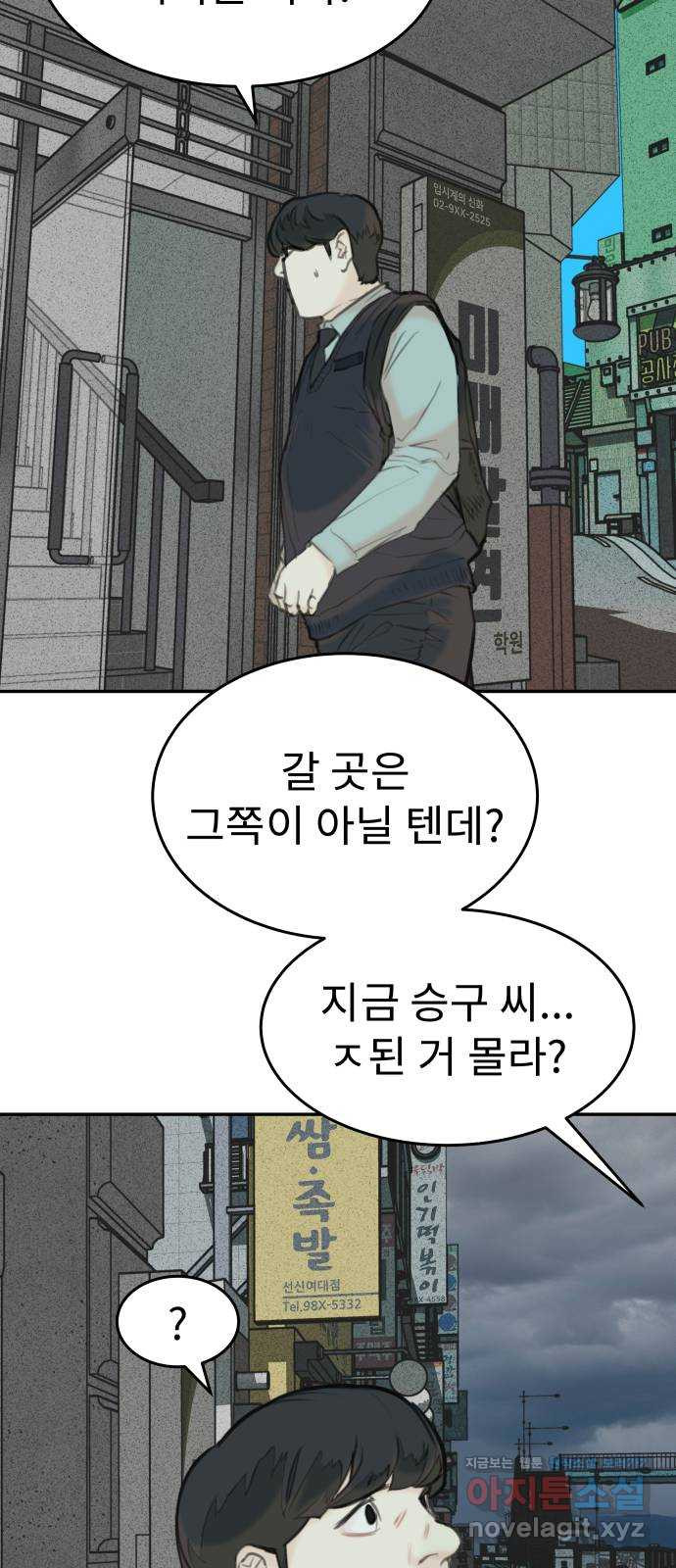 보고 있지? 25화. 정령 마법 - 웹툰 이미지 18