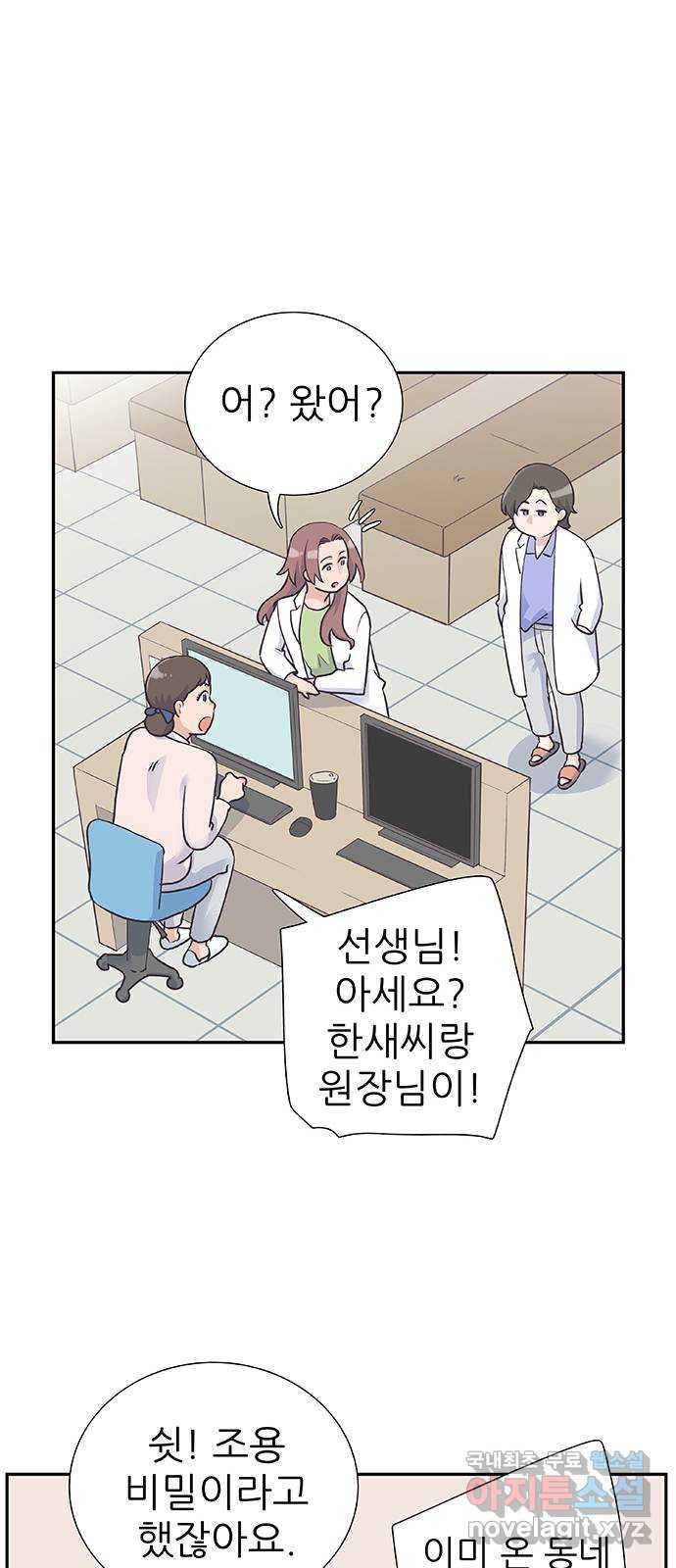 보듬보듬 42화 : 오히려 좋아 - 웹툰 이미지 14