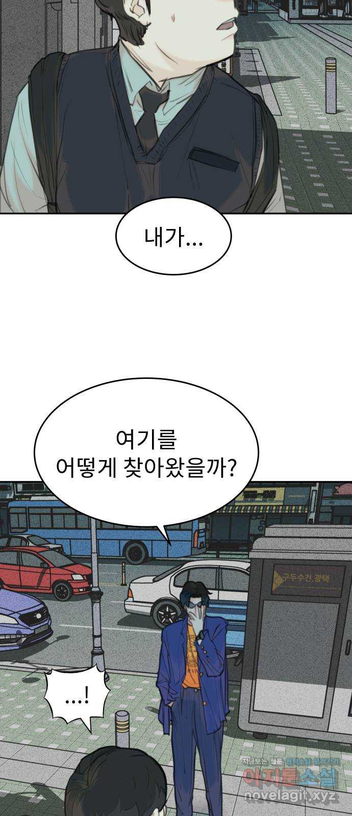 보고 있지? 25화. 정령 마법 - 웹툰 이미지 19