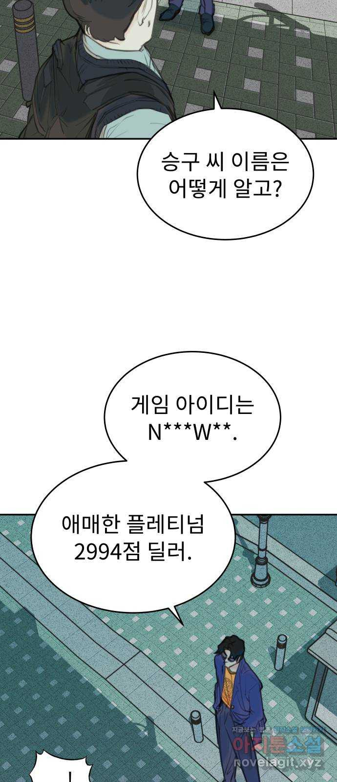 보고 있지? 25화. 정령 마법 - 웹툰 이미지 20