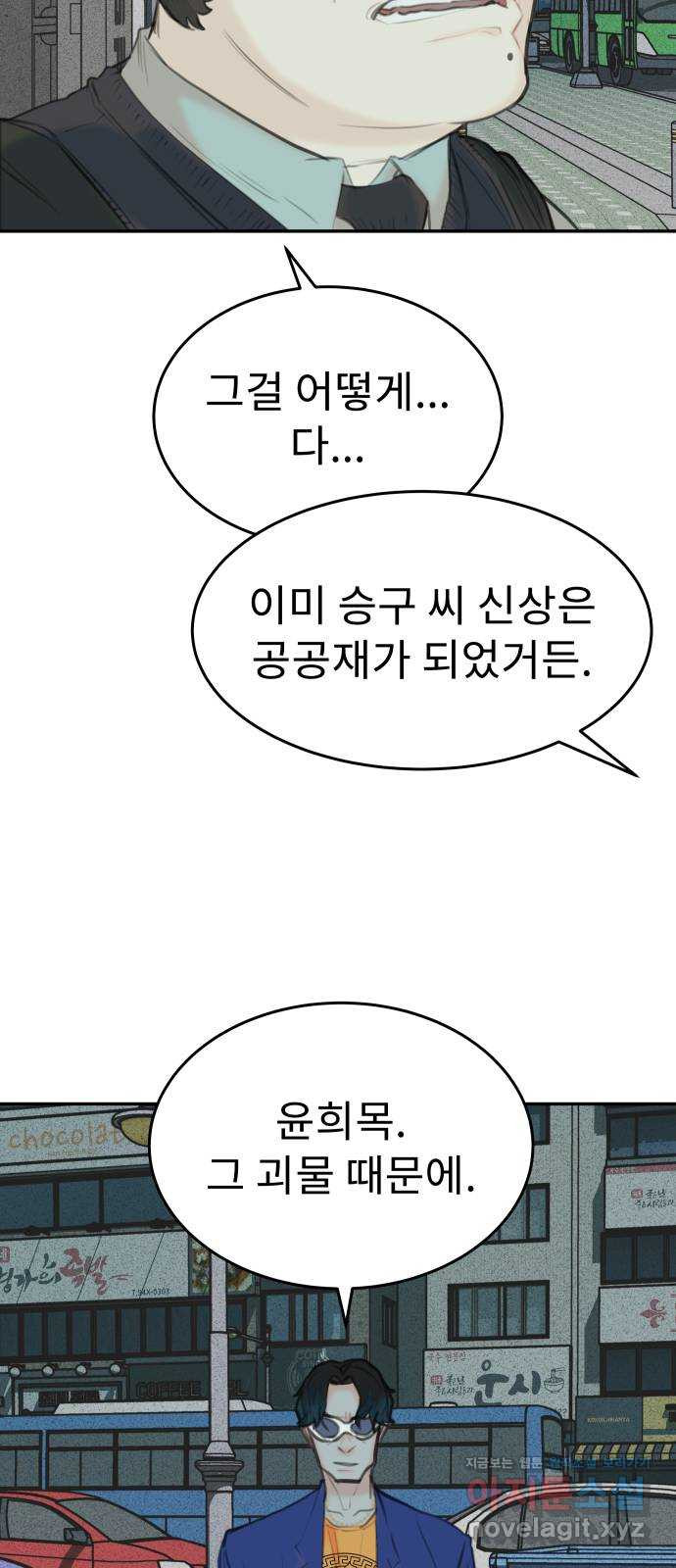 보고 있지? 25화. 정령 마법 - 웹툰 이미지 22