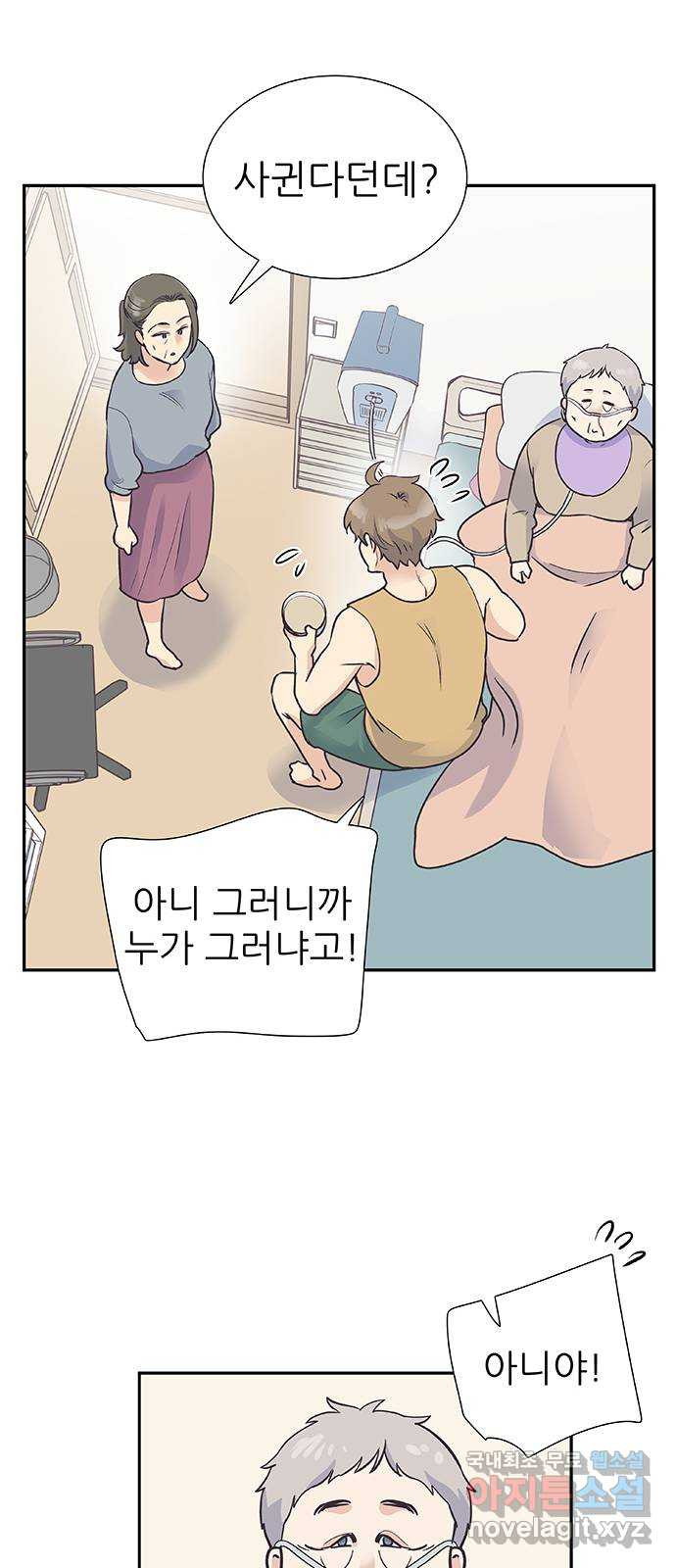 보듬보듬 42화 : 오히려 좋아 - 웹툰 이미지 19