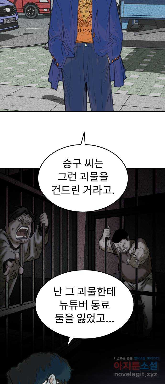 보고 있지? 25화. 정령 마법 - 웹툰 이미지 23