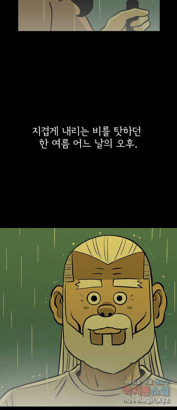 배달의 신 49화 - 일방적인 관계 - 웹툰 이미지 41