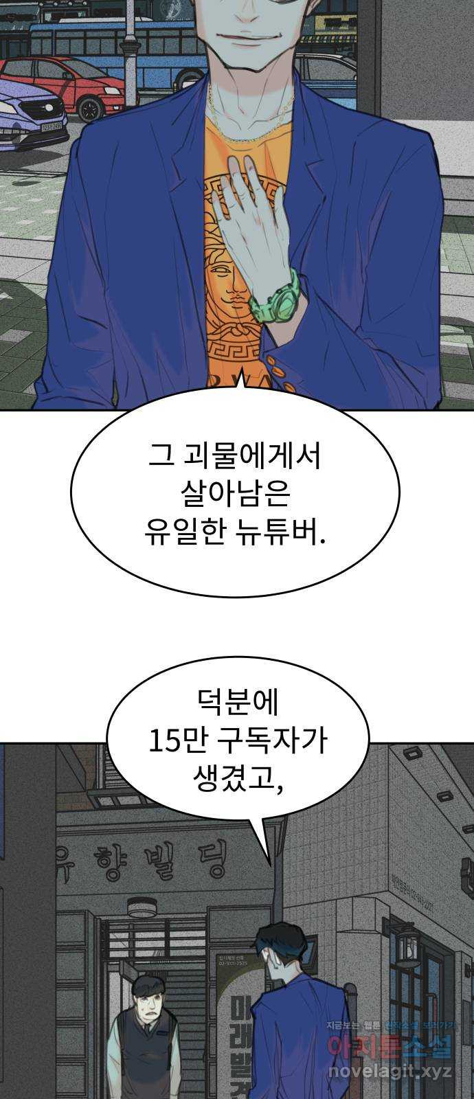 보고 있지? 25화. 정령 마법 - 웹툰 이미지 27