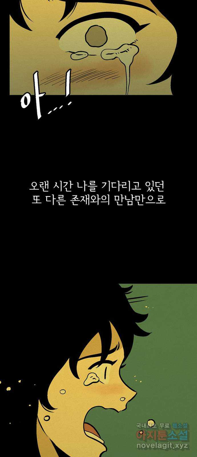 배달의 신 49화 - 일방적인 관계 - 웹툰 이미지 43