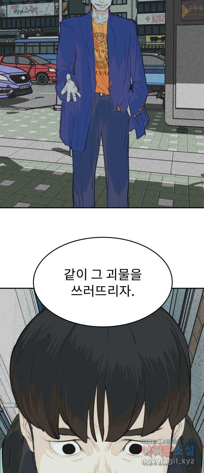 보고 있지? 25화. 정령 마법 - 웹툰 이미지 31