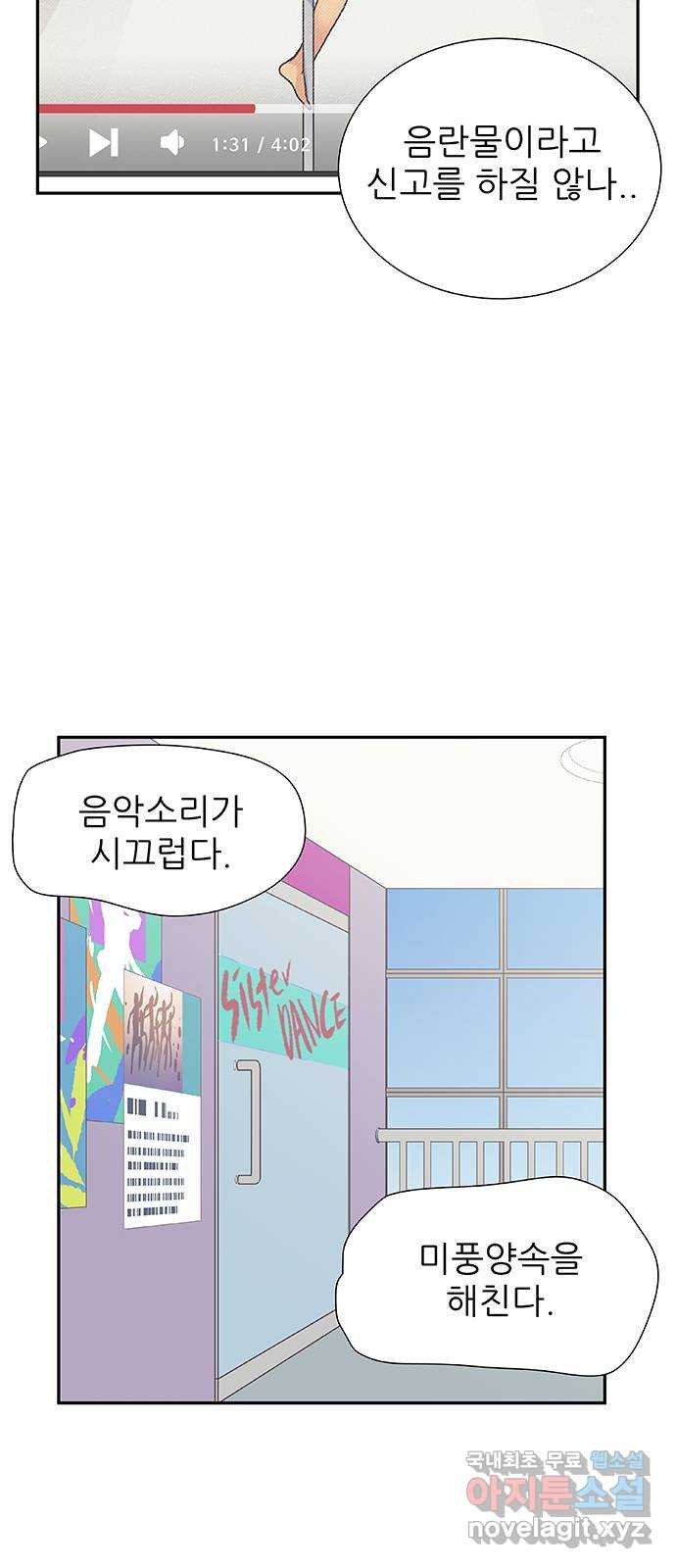 보듬보듬 42화 : 오히려 좋아 - 웹툰 이미지 28