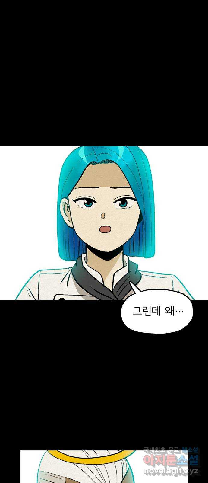 배달의 신 49화 - 일방적인 관계 - 웹툰 이미지 47