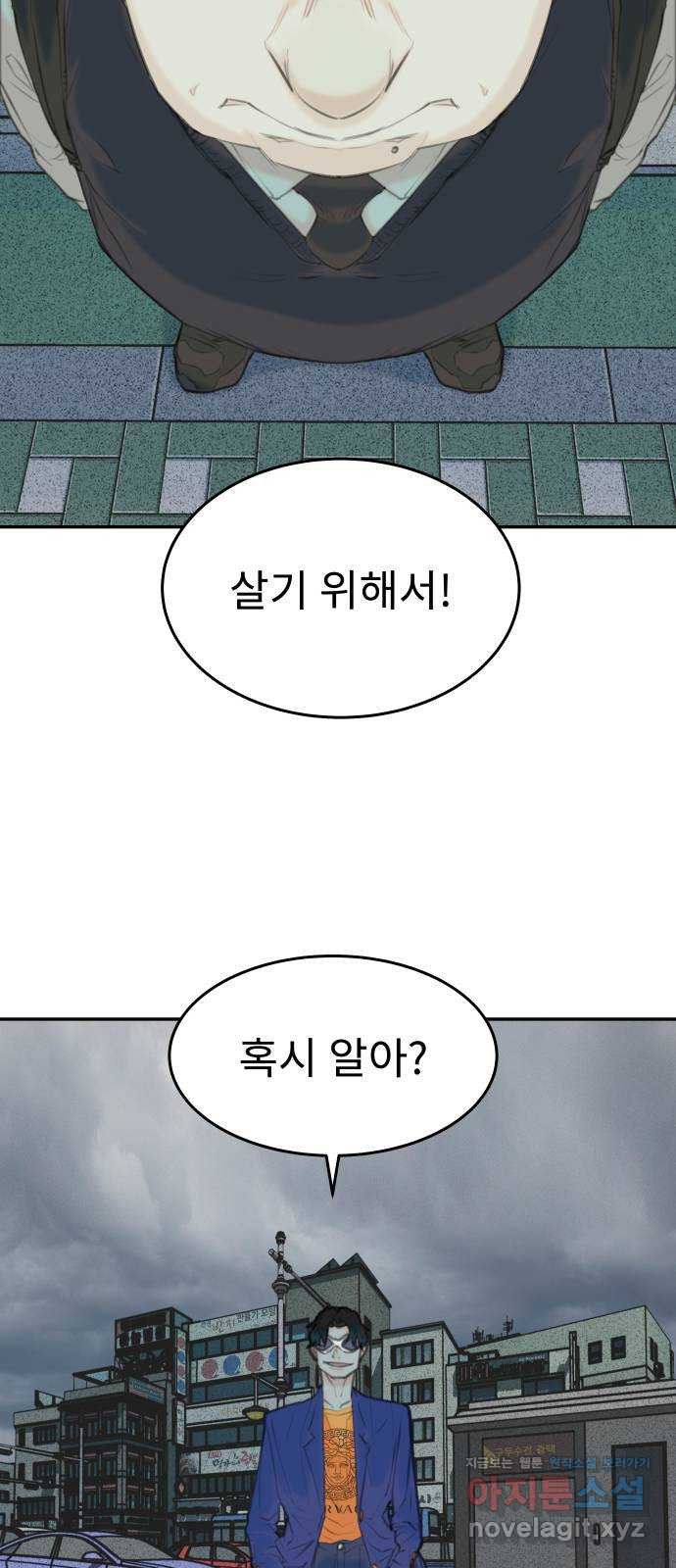 보고 있지? 25화. 정령 마법 - 웹툰 이미지 32