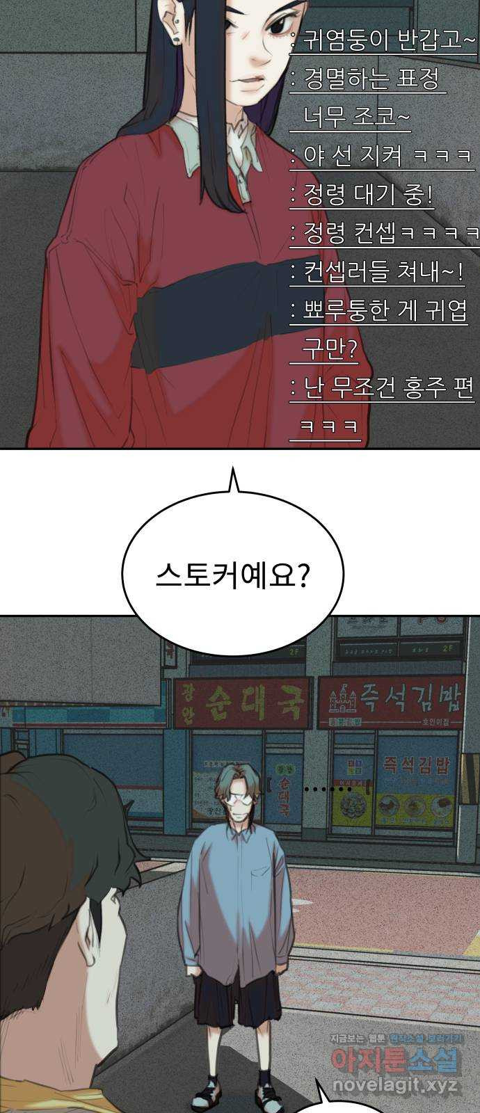 보고 있지? 25화. 정령 마법 - 웹툰 이미지 37