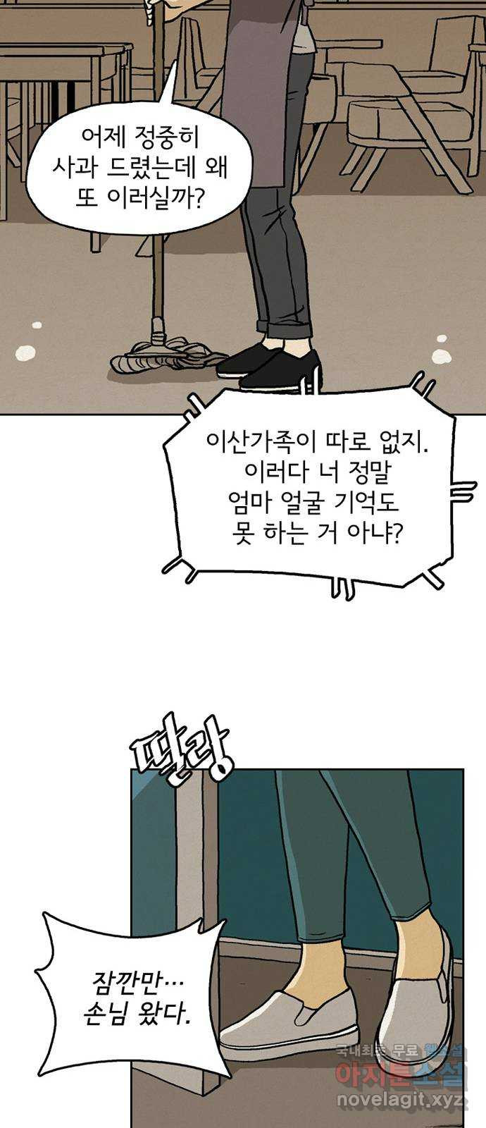 배달의 신 49화 - 일방적인 관계 - 웹툰 이미지 59