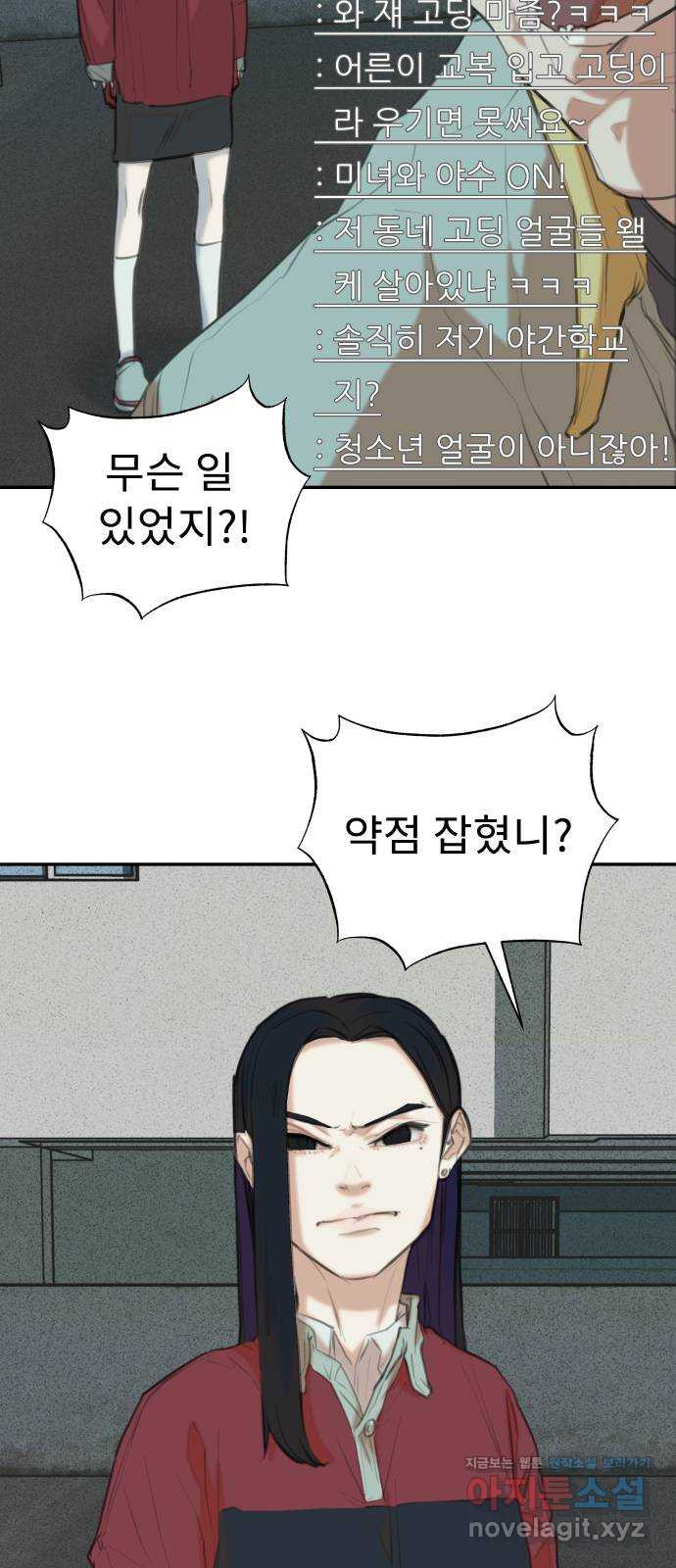 보고 있지? 25화. 정령 마법 - 웹툰 이미지 43