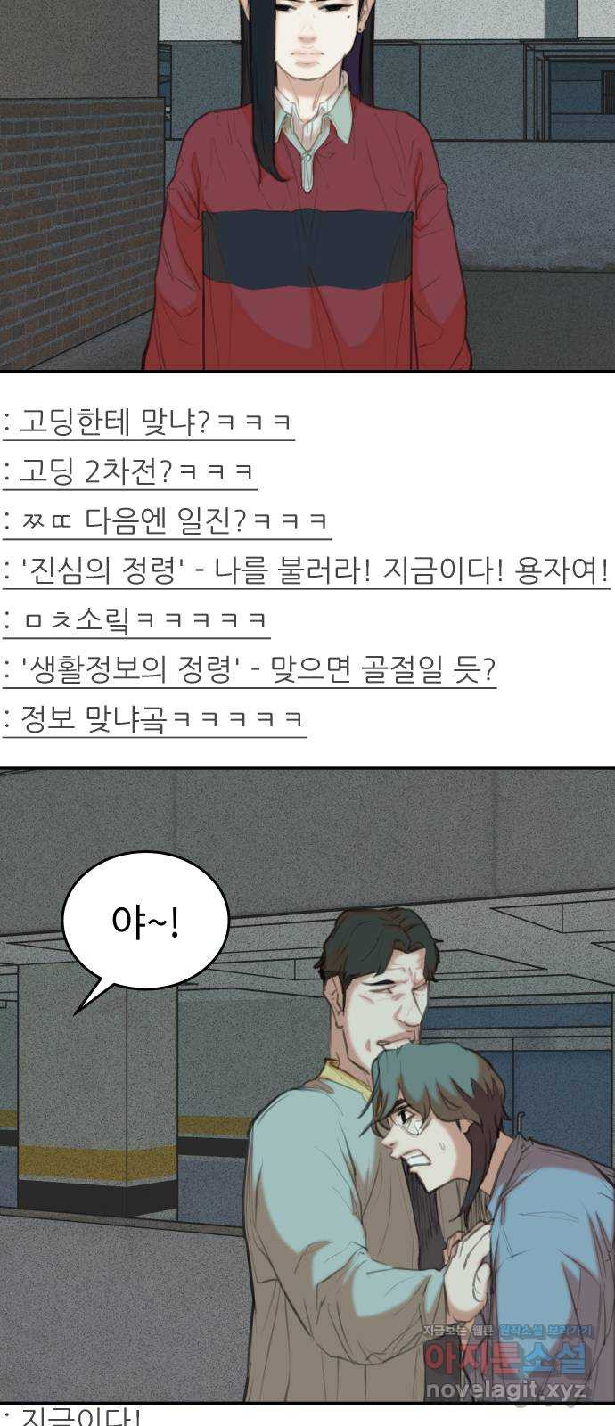 보고 있지? 25화. 정령 마법 - 웹툰 이미지 48