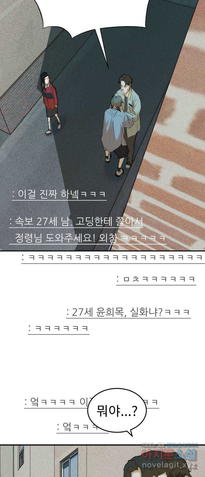 보고 있지? 25화. 정령 마법 - 웹툰 이미지 55