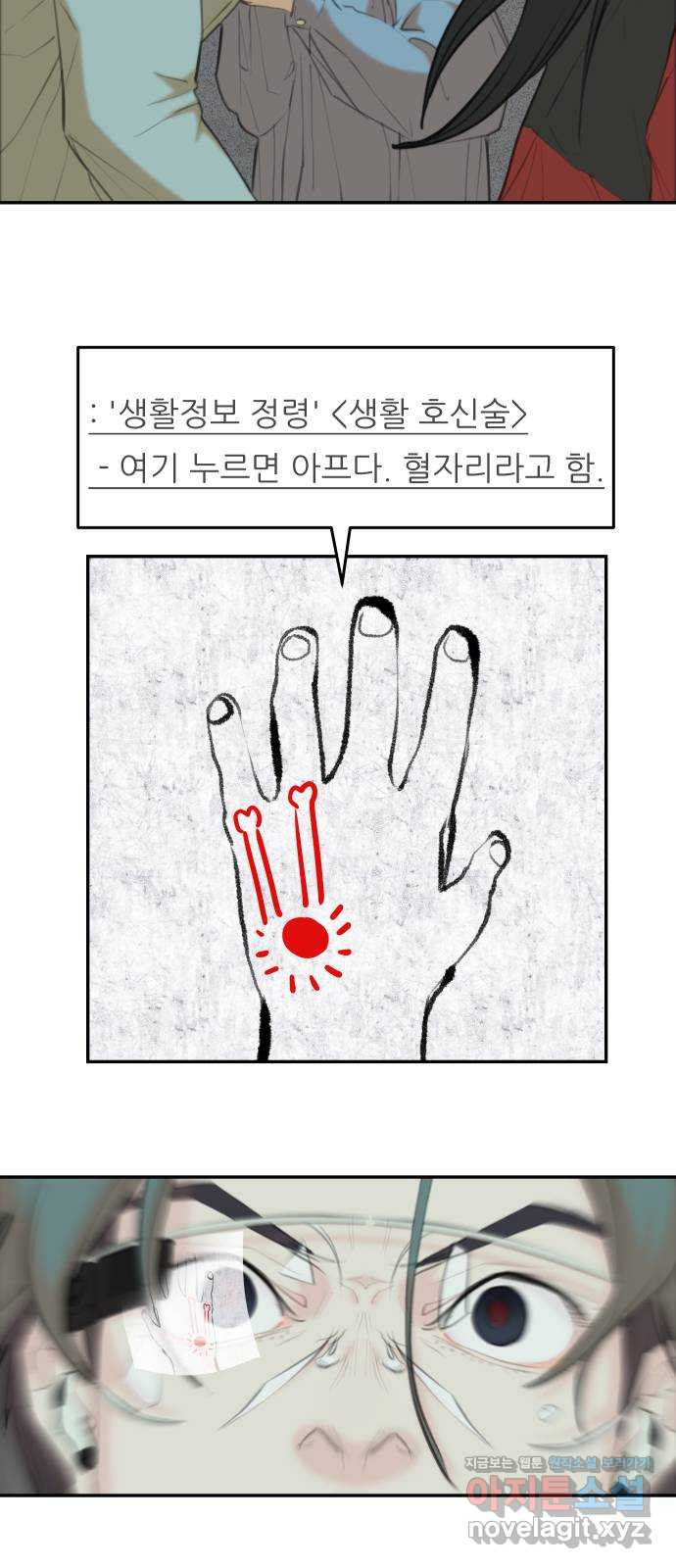 보고 있지? 25화. 정령 마법 - 웹툰 이미지 57