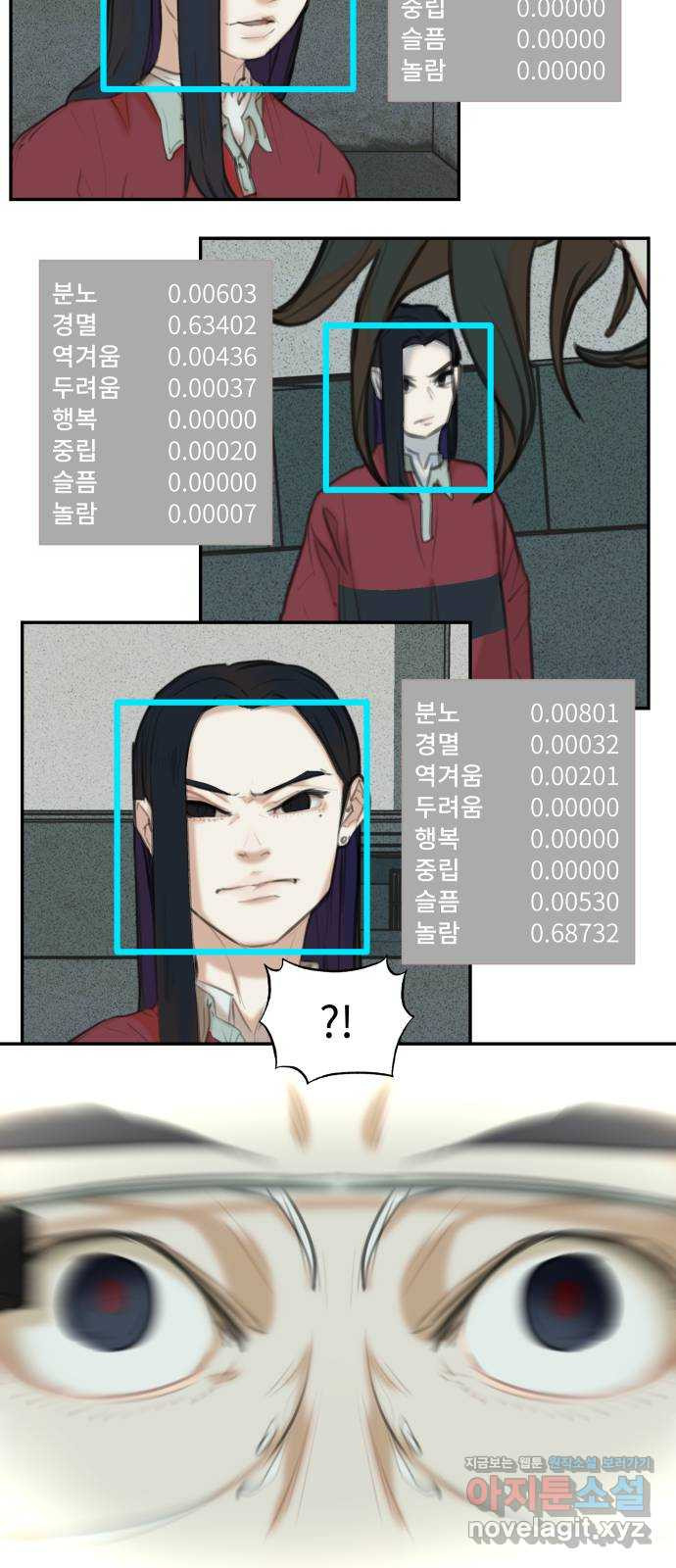 보고 있지? 25화. 정령 마법 - 웹툰 이미지 63