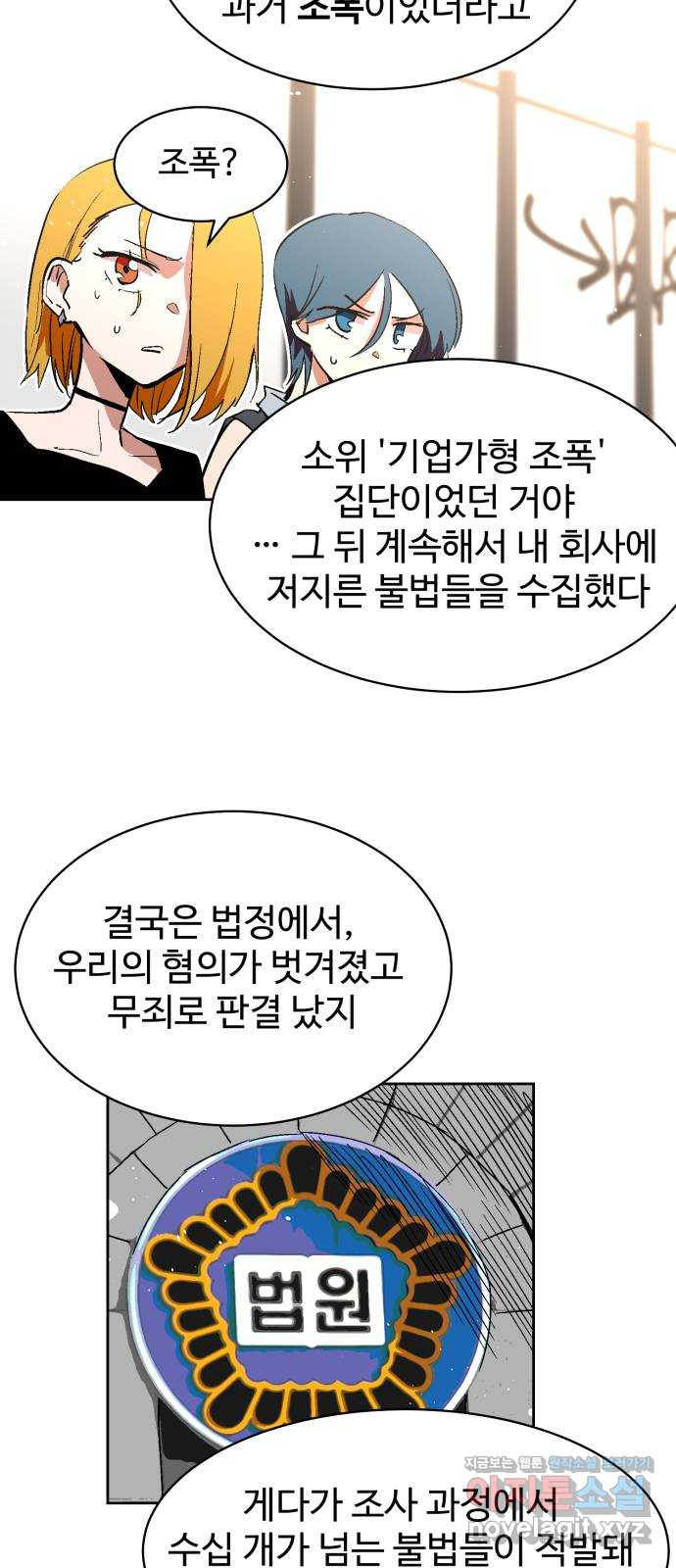 스트릿 워크아웃 60화 - 웹툰 이미지 20