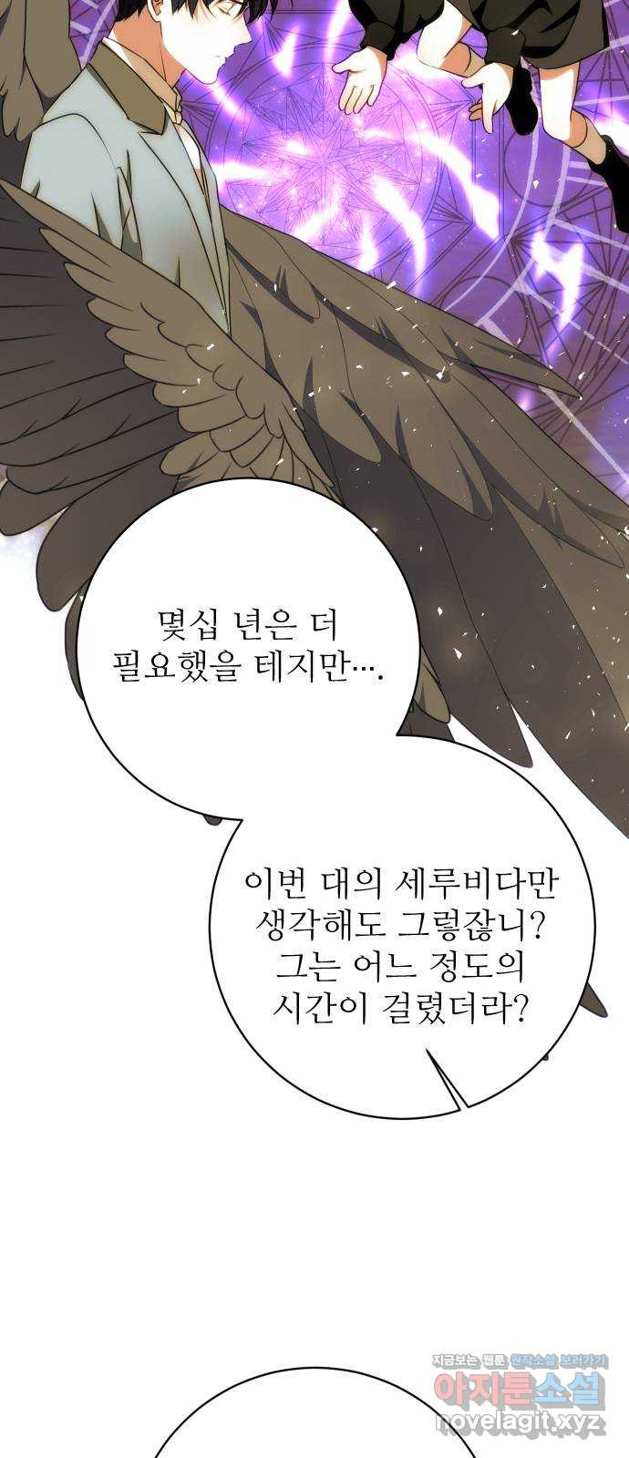 숨겨진 성녀 46화 - 웹툰 이미지 14