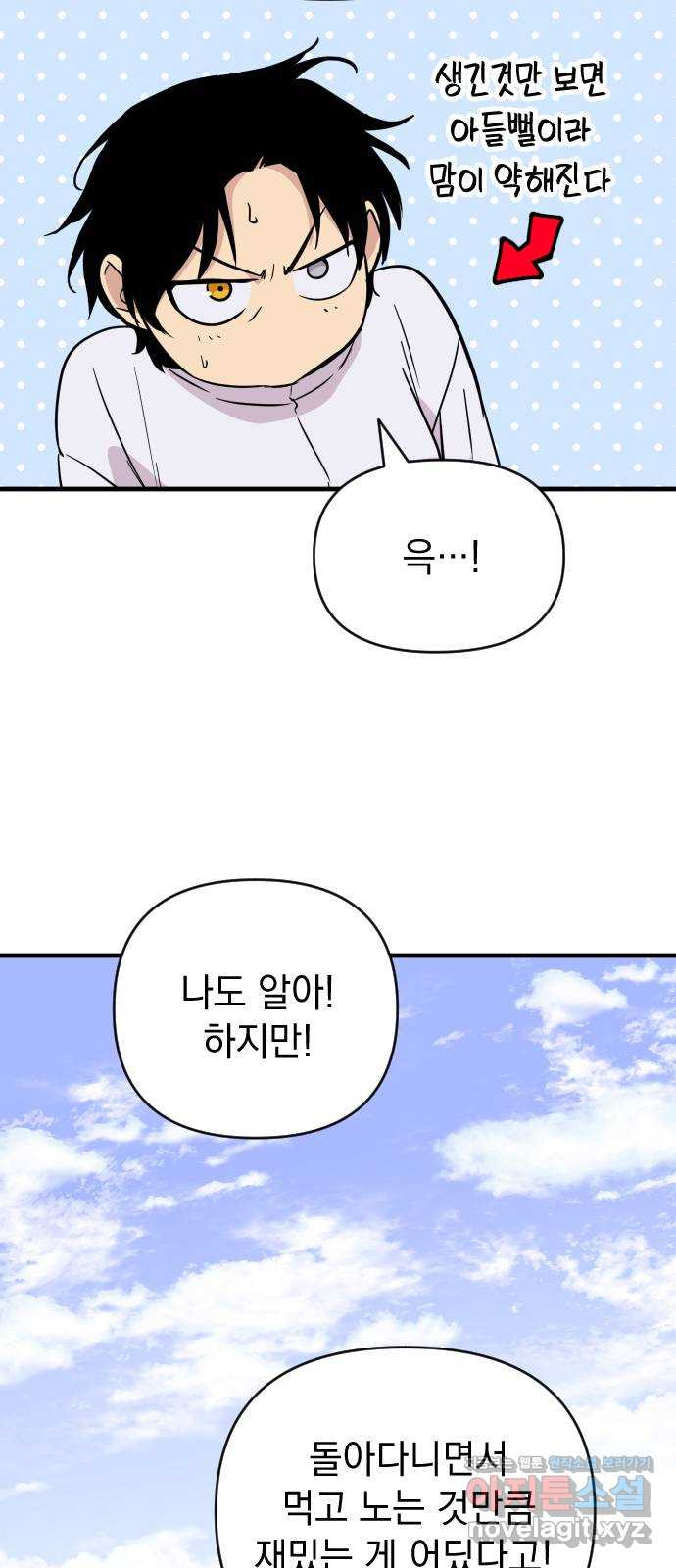 왕년엔 용사님 89화. 레기온(2) - 웹툰 이미지 56