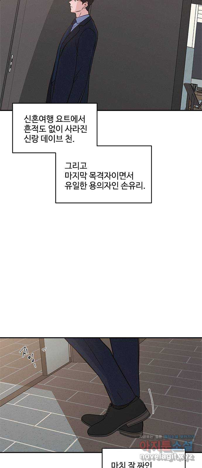 키스의 여왕 33화 - 웹툰 이미지 2