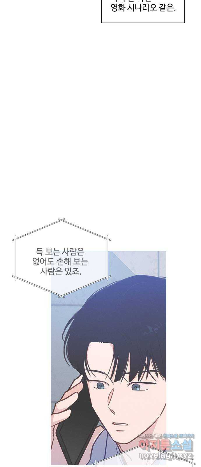 키스의 여왕 33화 - 웹툰 이미지 3