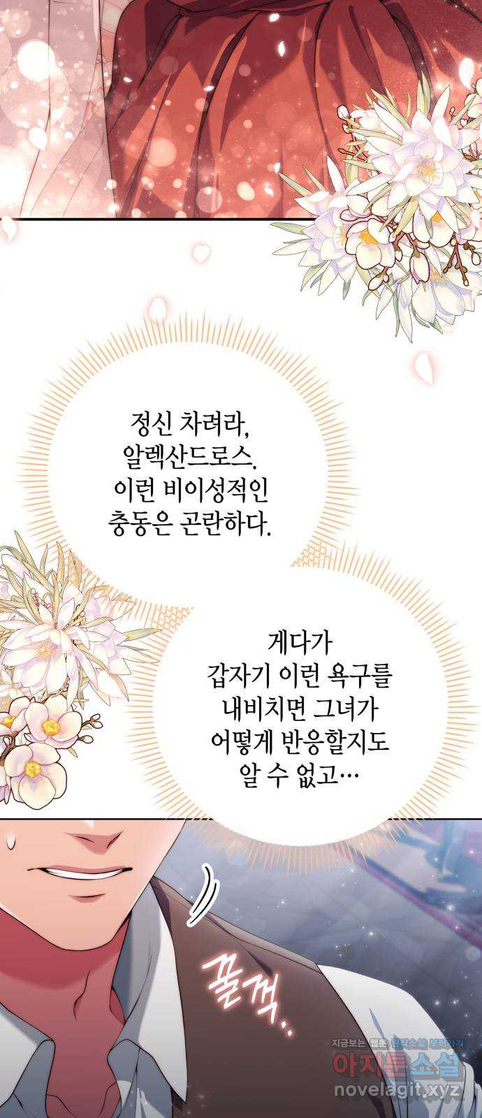 폭군 남편과 이혼하겠습니다 15화 - 웹툰 이미지 11