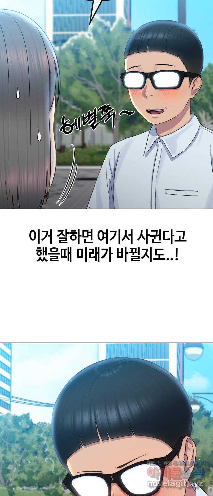 최면학교 65. 정답 - 웹툰 이미지 6