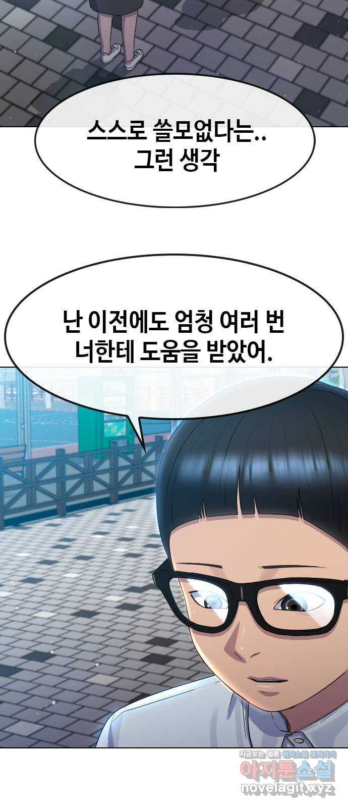 최면학교 65. 정답 - 웹툰 이미지 18