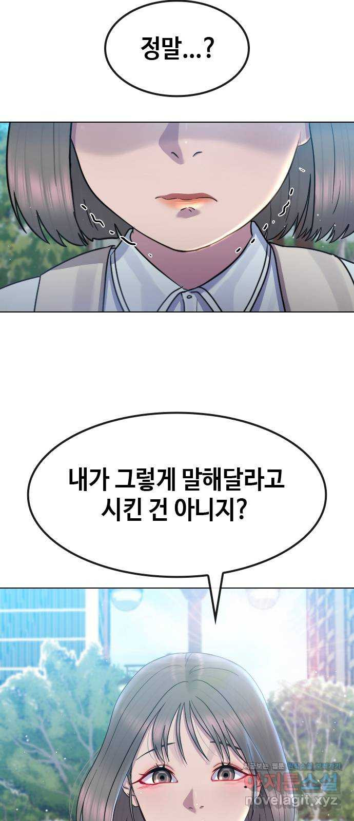 최면학교 65. 정답 - 웹툰 이미지 28