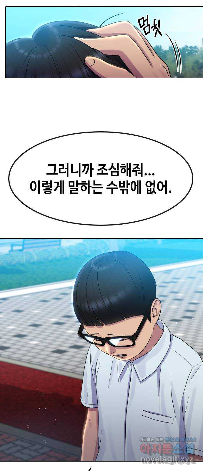 최면학교 65. 정답 - 웹툰 이미지 41