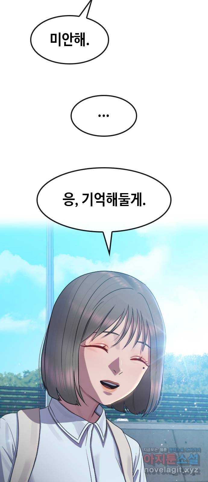 최면학교 65. 정답 - 웹툰 이미지 42