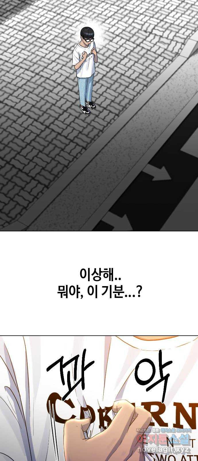 최면학교 65. 정답 - 웹툰 이미지 57